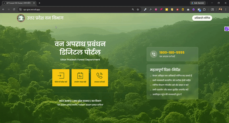UP Forest Department